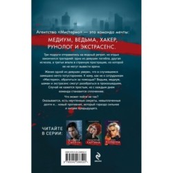 Последний ритуал