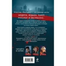 Последний ритуал