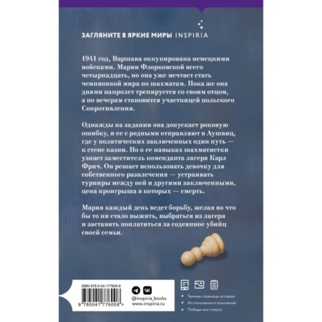 Последний ход