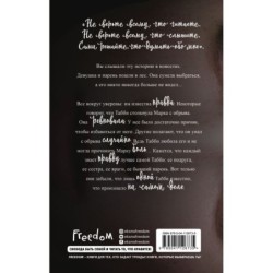 Посмотри на нее