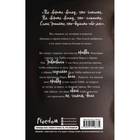 Посмотри на нее