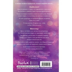 Потерянные души. Девушка из песни (1)