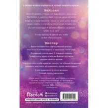 Потерянные души. Девушка из песни (1)