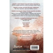 Похититель поцелуев