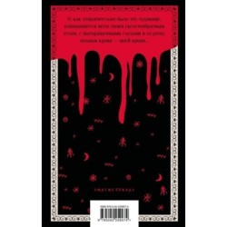 Поцелуй вампира. Русская мистика