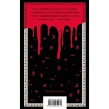 Поцелуй вампира. Русская мистика