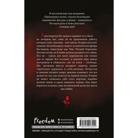 Поцелуй железа (1)