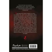 Поцелуй железа (1)