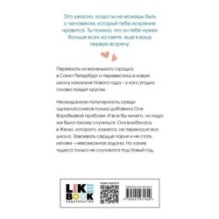 Поцелуй под омелой