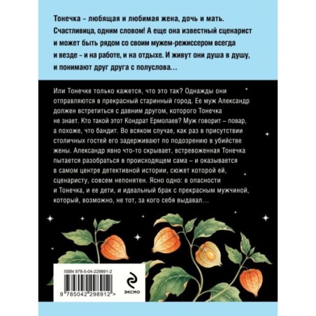 Пояс Ориона