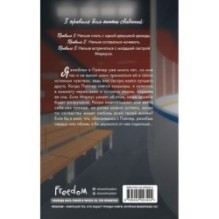 Нарушители правил. Правила игры (2)