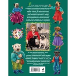 Правитель Подземного царства