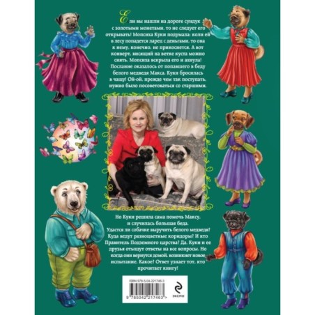 Правитель Подземного царства