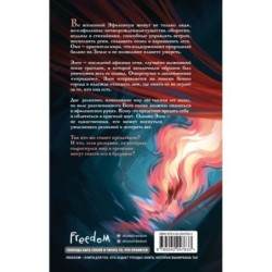 Предатель в красном