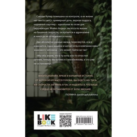 Предел скорости