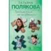 Предчувствия ее не обманули Предчувствия ее не обманули