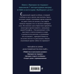 Призрак на чердаке (выпуск 2)