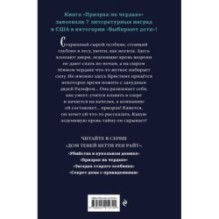 Призрак на чердаке (выпуск 2)