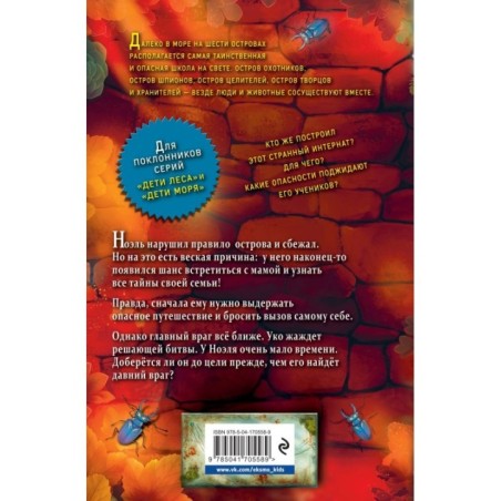 Призрачная волчица (5)