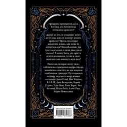 Призрачный поцелуй