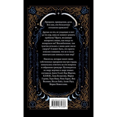 Призрачный поцелуй