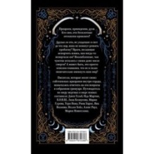 Призрачный поцелуй