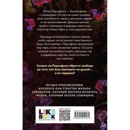 Прикосновение тьмы