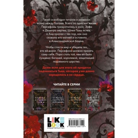 Прикосновение хаоса