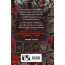 Прикосновение хаоса