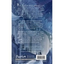 Принц льда и крови (1)