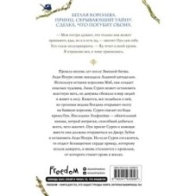 Принц Эльфхейма. Украденный наследник (1)