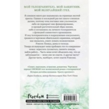 Принцесса Торн