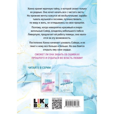 Причина надеяться