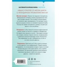 Приют Русалки