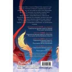 Пробуждение зодиака (1)