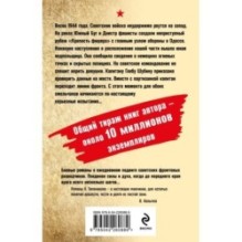 Проверка огнем