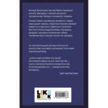 Продавец воздуха