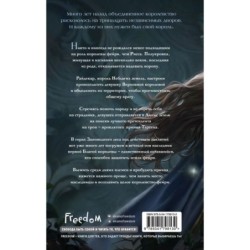 Проклятая корона