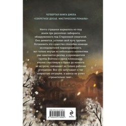 Проклятие Пражской синагоги