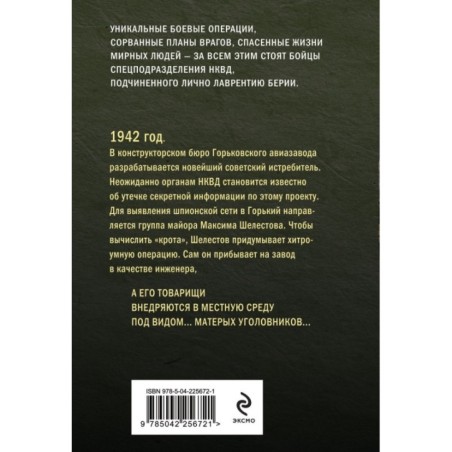 Просчет невидимки