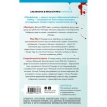 Профайлер (1)