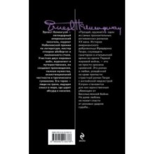 Прощай, оружие!