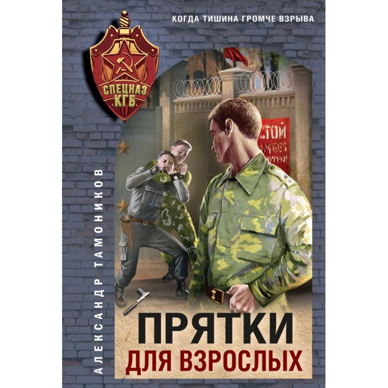 Прятки для взрослых