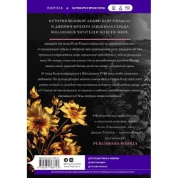 Путешественница