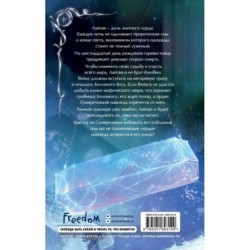 Путь Сумеречницы (1)