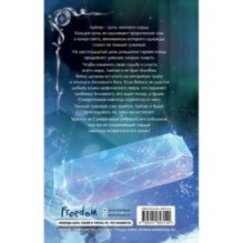 Путь Сумеречницы (1)