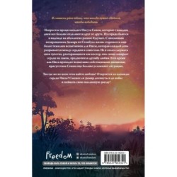 Пылающая звезда (2)