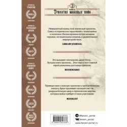 Пылающий бог