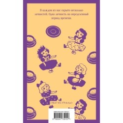 Пятая Салли