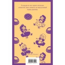 Пятая Салли